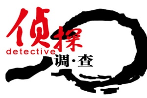 杭州私人调查:要花费多少钱